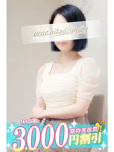 上野人妻城 まつり