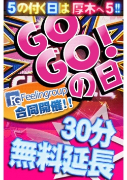 ☆★激アツ!!30分延長無料キャンペーン!!★☆ [11:12]