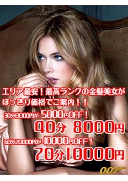 ★☆ぽっきりイベント☆★