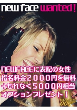 ☆★☆新人割引 70分10000円☆★☆
