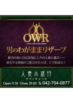 −わがままリザーブ− [11:30]