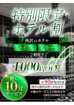 ★特別限定ホテル割り実施中★ [17:08]
