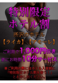 ★特別限定ホテル割り実施中★ [17:41]