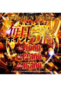 G.Wは来店もデリバリーもお得に!! [09:00]