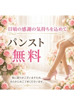 パンストプレイ無料
