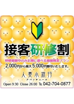 －ニューフェイスがお得♪－ [09:00]