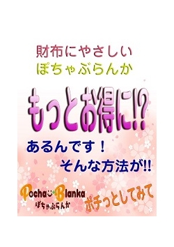 最大5,000円引き以上！？スタッフくろちゃんが超お得な遊び方をご紹介♪♪