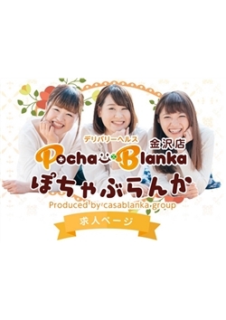 採用率120％♪貴女らしくしっかりと稼げます！