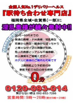 淫乱奥様が続々発射中★駅待ち合わせ専門店 [12:10]