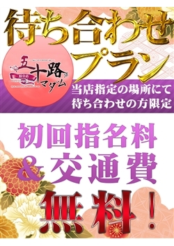 【全コース+10分サービス！】ホテルまでのご移動時間はあと少しではじまる情事を妄想するお時間…