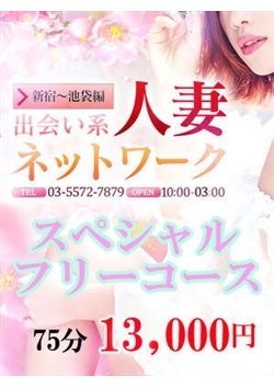 ★スペシャルフリープラン